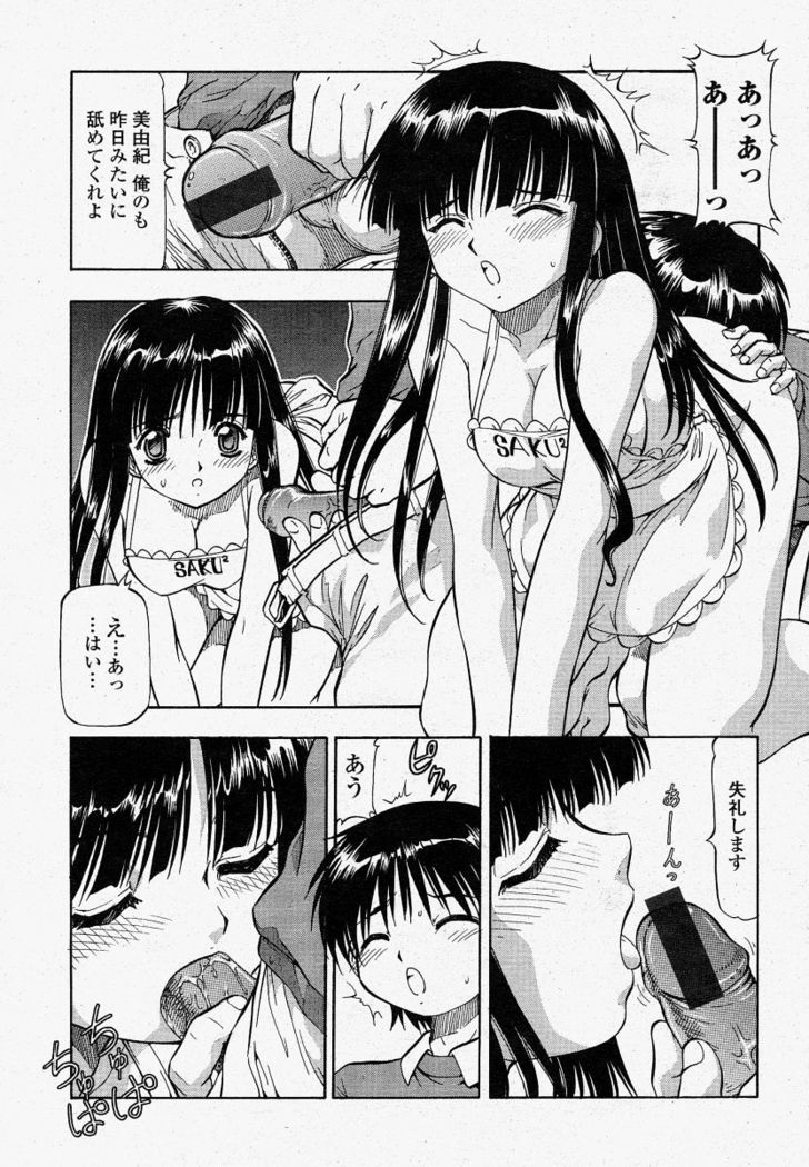 COMIC Momohime 2004-04