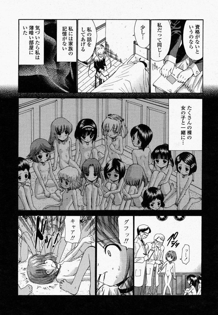 COMIC Momohime 2004-04