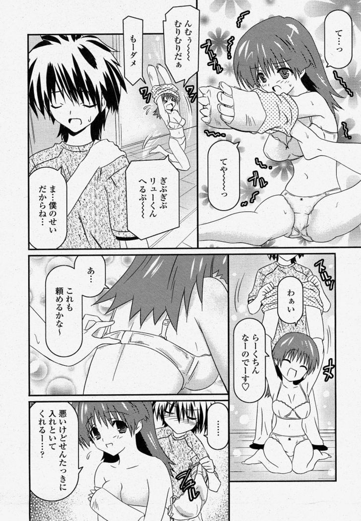 COMIC Momohime 2004-04