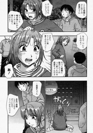 COMIC Momohime 2004-04 - Page 233