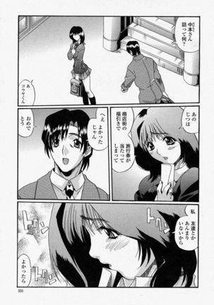 COMIC Momohime 2004-04 Page #331