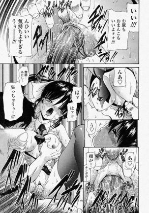 COMIC Momohime 2004-04 - Page 389