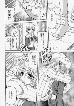 COMIC Momohime 2004-04 - Page 268