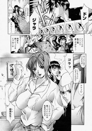 COMIC Momohime 2004-04 Page #158