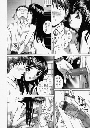 COMIC Momohime 2004-04 - Page 316