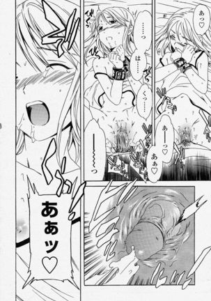COMIC Momohime 2004-04 Page #260