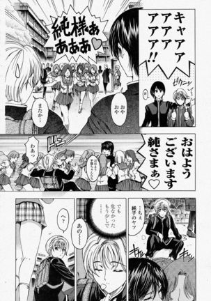 COMIC Momohime 2004-04 Page #32