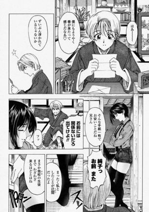 COMIC Momohime 2004-04 - Page 34