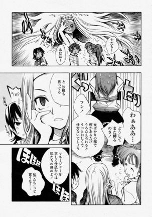 COMIC Momohime 2004-04 - Page 109