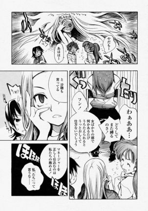 COMIC Momohime 2004-04 Page #109