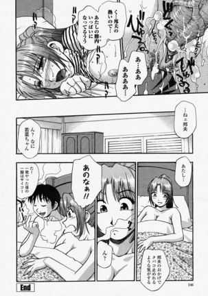 COMIC Momohime 2004-04 - Page 246