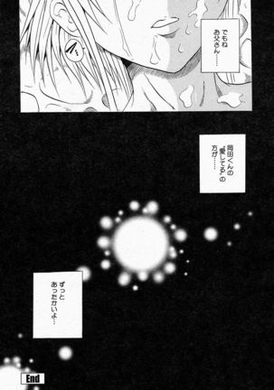 COMIC Momohime 2004-04 Page #278