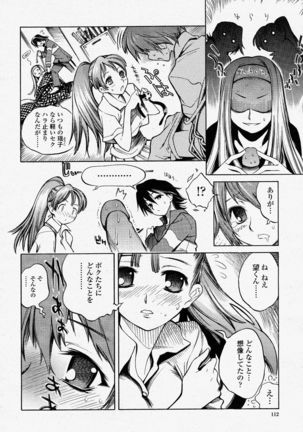 COMIC Momohime 2004-04 Page #112