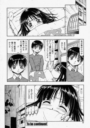 COMIC Momohime 2004-04 - Page 86