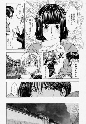 COMIC Momohime 2004-04 - Page 33