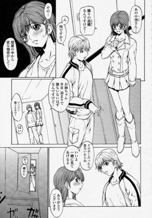 COMIC Momohime 2004-04 Page #49