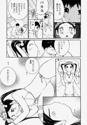COMIC Momohime 2004-04 - Page 355
