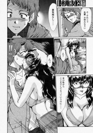 COMIC Momohime 2004-04 - Page 212