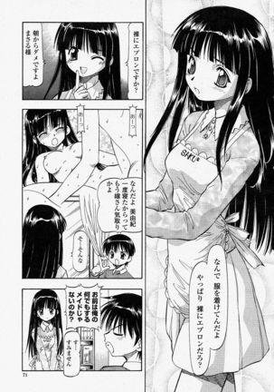 COMIC Momohime 2004-04 - Page 71