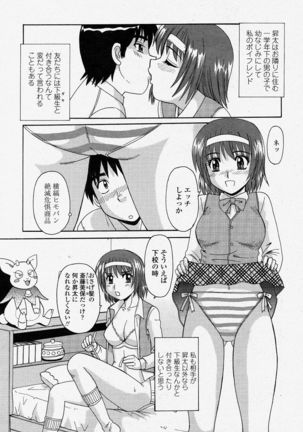 COMIC Momohime 2004-04 - Page 141