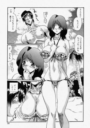 COMIC Momohime 2004-04 - Page 335