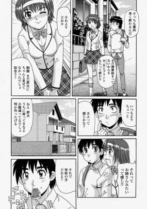 COMIC Momohime 2004-04 - Page 139