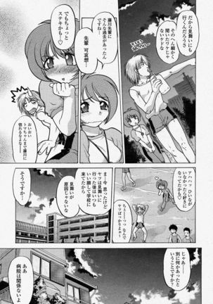 COMIC Momohime 2004-04 - Page 189