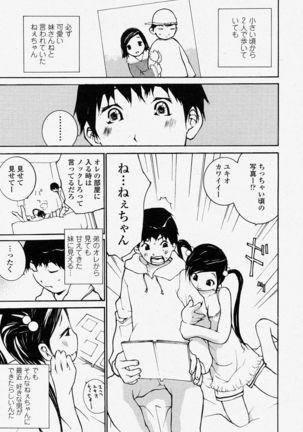 COMIC Momohime 2004-04 Page #347