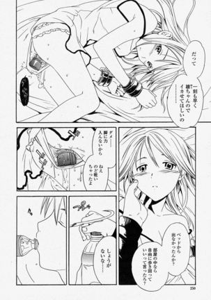 COMIC Momohime 2004-04 - Page 250
