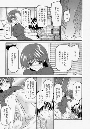 COMIC Momohime 2004-04 - Page 407