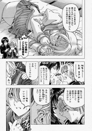 COMIC Momohime 2004-04 - Page 31