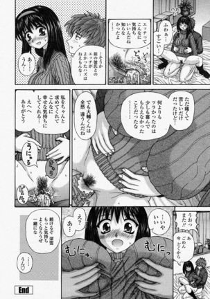 COMIC Momohime 2004-04 - Page 294