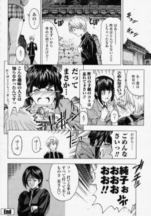 COMIC Momohime 2004-04 - Page 46