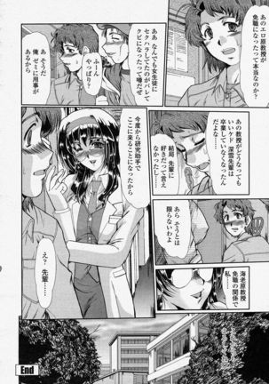 COMIC Momohime 2004-04 Page #224
