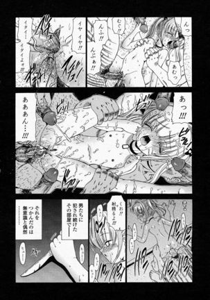 COMIC Momohime 2004-04 Page #398