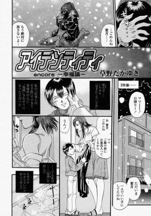 COMIC Momohime 2004-04 Page #90