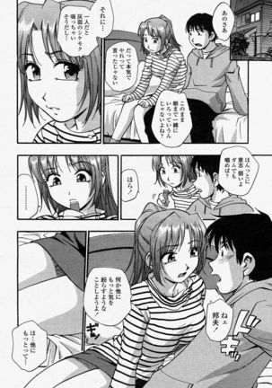 COMIC Momohime 2004-04 - Page 234