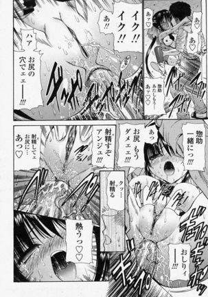 COMIC Momohime 2004-04 - Page 390