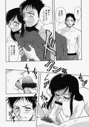 COMIC Momohime 2004-04 - Page 304