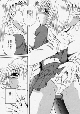 COMIC Momohime 2004-04 Page #269