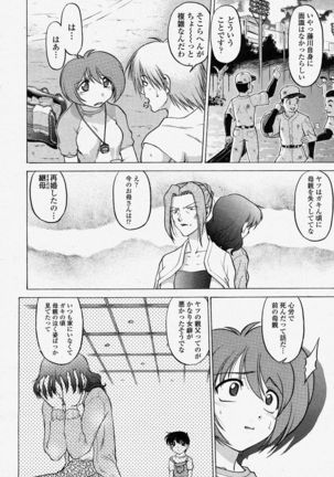 COMIC Momohime 2004-04 - Page 186