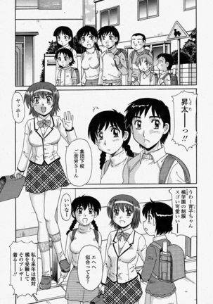 COMIC Momohime 2004-04 - Page 138