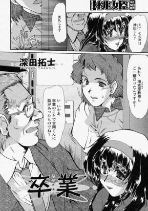 COMIC Momohime 2004-04 - Page 208