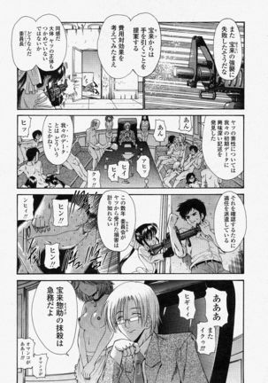 COMIC Momohime 2004-04 - Page 379