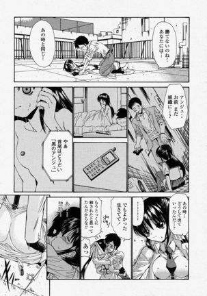 COMIC Momohime 2004-04 - Page 381
