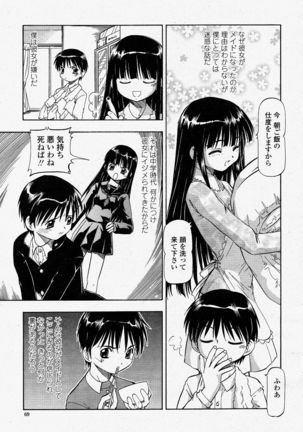 COMIC Momohime 2004-04 - Page 69