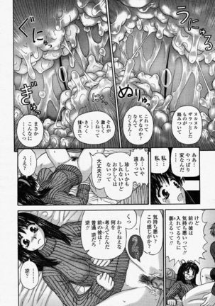 COMIC Momohime 2004-04 - Page 288