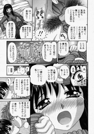 COMIC Momohime 2004-04 Page #289
