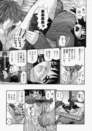 COMIC Momohime 2004-04 - Page 287