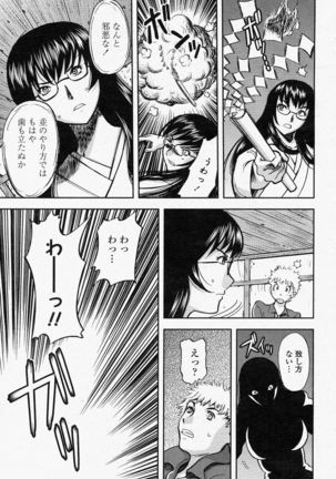 COMIC Momohime 2004-04 - Page 367